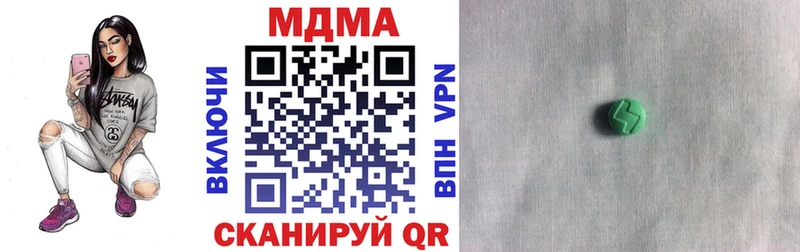 МДМА кристаллы  Купить закладки  Белоусово 