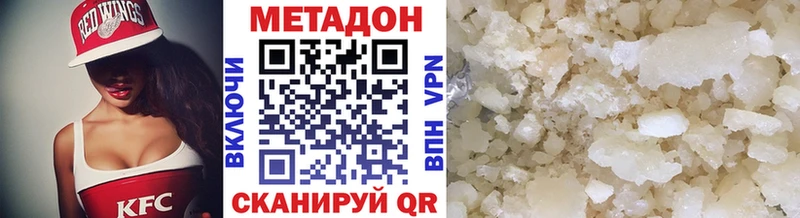 Метадон VHQ Купить где Белоусово